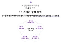 1:1관리에 강한 노량진 메가스터디 학원,  2020 재수정규반 모집
