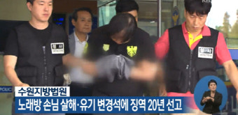 토막살인 했는데 징역 20년 선고? 반성하고 있는 점 참작···“살다 나와도 55세, 어이없다”