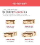 모다아울렛 대구점, 18일부터 20일까지 주말 특별 사은행사 진행