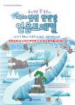 철원 한탄강 얼음트레킹 축제 개막···27일까지 9일간 운영