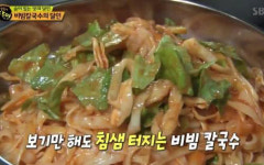 대전 비빔칼국수 문어 찹쌀풀 넣어 감칠맛과 담백함 더한 마성의 맛 위치는?