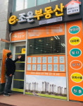 에듀윌 공인중개사 부산 해운대학원 1기 합격생 김진일 동문, 첫 사무소 ‘E조은 부동산’ 오픈