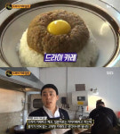‘생활의 달인’ 드라이 카레 달인, 비법은 청포도?···광주 ‘시바카레’