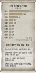 [토요워치-개姓시대] 뼈대 있는 가문?···족보 100% 믿진 마세요