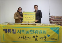 에듀윌 사회공헌위원회, 기해년 첫 달 ‘사랑의 쌀’은 한국장애인 예술 문화 진흥 협회에 기증