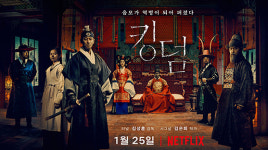 넷플릭스 ‘킹덤’ 이유 있는 돌풍...관전 포인트 셋