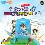 음악 및 미술 학원 프랜차이즈 어린음악대/어린화가들, 신학기 캐리어 프로모션 진행