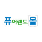 퓨어락 로열플러스 수입 본사 퓨어랜드, 22일 0시 퓨몰 오픈