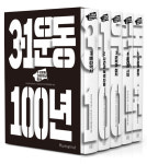 [신간-3·1운동 100년] 39명 학자 참가해 비평적 역사 읽기 시도