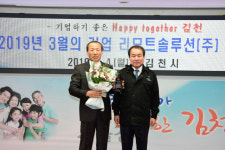 김천시 3월 이달의 기업에 리모트솔루션 선정