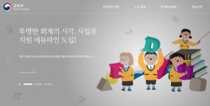 광주·전남 대형 사립유치원 30곳 중 22곳 에듀파인 도입