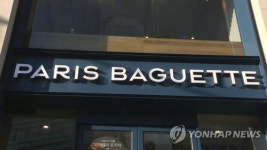 파리바게뜨, 10일부터 가격 평균 5% 인상 정통우유 식빵 2400원→2600원