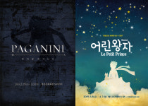 공연장으로 봄나들이..뮤지컬 ‘파가니니’ & ‘어린왕자’
