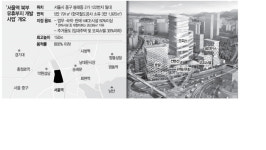삼성물산·미래에셋 vs 한화 ··· ‘강북판 코엑스(서울역 북부개발)’ 누구 품에