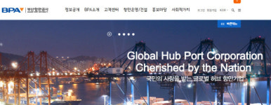 부산항만공사, 블록체인 활용한 항만보안시스템 개발한다
