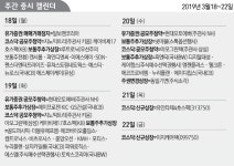 [주간 증시 캘린더] 현대오토에버 등 공모주 청약
