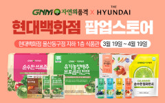 GNM자연의품격, 현대백화점 울산동구점에 팝업스토어 오픈