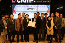 부산혁신센터·경제사회적협동조합연합회, 혁신형 사회적경제기업 육성한다