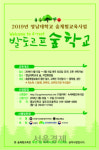 영남대 ‘발도르프 숲학교’ 신청하세요