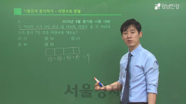 교육 1번지 강남이 만든 인강은 다르네
