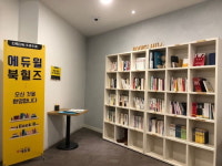다독다독(多讀多讀) 에듀윌 사내 도서관 ‘북힐즈’를 소개합니다!