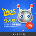 밴밧 올리 그레이 컬러 출시기념 원데이 특가 진행