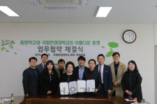 국립 한경대, 특수학교 동방학교에 학생 봉사 교류