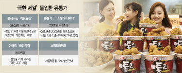 한마리에 5,000원...돌아온 통큰 치킨
