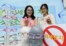 아이닥안경, 미세먼지 차단 안경테 선보여