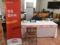 희망브리지, 강원산불 이재민 성금 85억원 모여