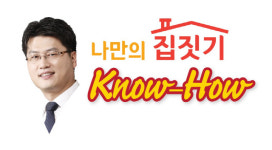 [나만의 집짓기-노하우] 자투리 토지 개발, 잘 했다고 소문나는 방법이 있다?