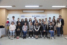 “이웃사랑을 실천하는 이마트 피코크 봉사단 출범”