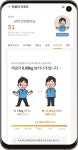 구내식당이 내 건강 관리를?