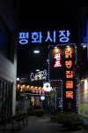 부산 오방길 맛거리 등 전국 8곳 골목상권 중점 개발