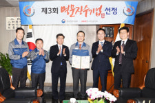 세명전기공업, 명문장수기업으로 선정···부산서 역대 두 번째