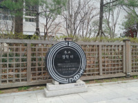 [역사의 향기/표지석] <34>양정의숙(養正義塾) 창학터