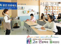 [고인돌]우리동네 건축물은 어떻게 조성되었을까