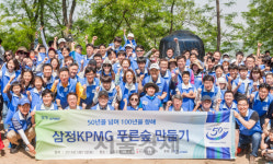 삼정KPMG, 임직원 ‘푸른숲 만들기’ 봉사활동