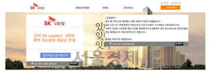 2년 전 분양가 적용된 1가구에 4만6,000여명 몰린 공덕 SK리더스뷰