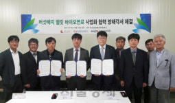 [공공기관 INSIDE]동서발전, 버섯배지 바이오연료 개발나서