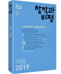 [출판계] 신경숙표 감수성 4년만에 돌아왔지만···