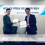 순시키코스메틱, 인플루언서 마케팅 플랫폼 태그바이와 MOU 체결로 마케팅 날개 달다