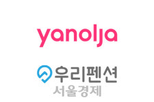 야놀자, 국내 최대 실시간 펜션 예약 서비스 ‘우리펜션’인수