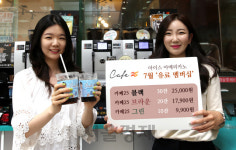 편의점에도 등장한 구독경제