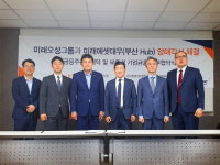 미래오성그룹, 미래에셋대우(부산Hub)와 기업금융 위한 MOU 체결