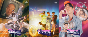 리와인드 레트로 스튜디오 글래머샷과의 콜라보레이션 3종 팀 포스터 공개