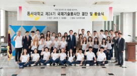 동서대 국제기술봉사단, 동남아 기술봉사 펼쳐