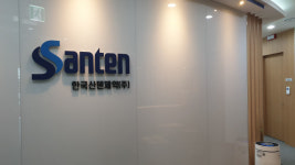 [2019 대한민국 올해의 중소기업]한국산텐제약, 눈 치료 모든 솔루션 제공...국내 점유율 1위