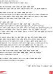 日 유니클로 공식사과 불매운동 영향 오래가지 않길 바란다는 뜻