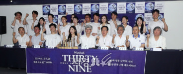 뮤지컬 써티 나인 주역들 파이팅 (써티나인 제작발표회)